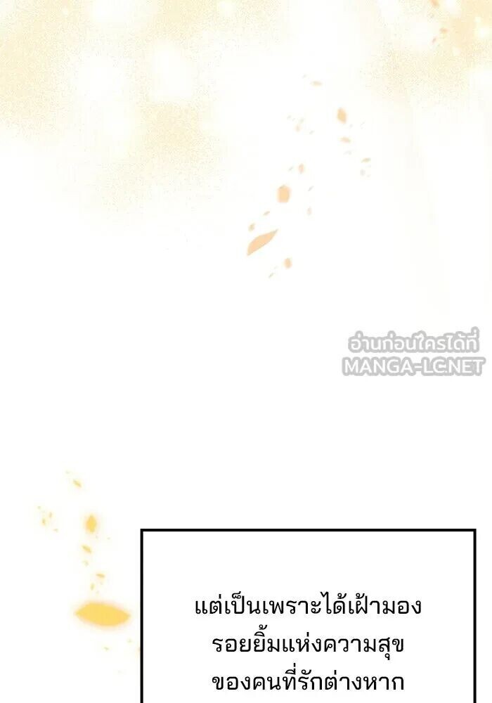 A Wizard’s Restaurant ตอนที่ 121 หน้า 141