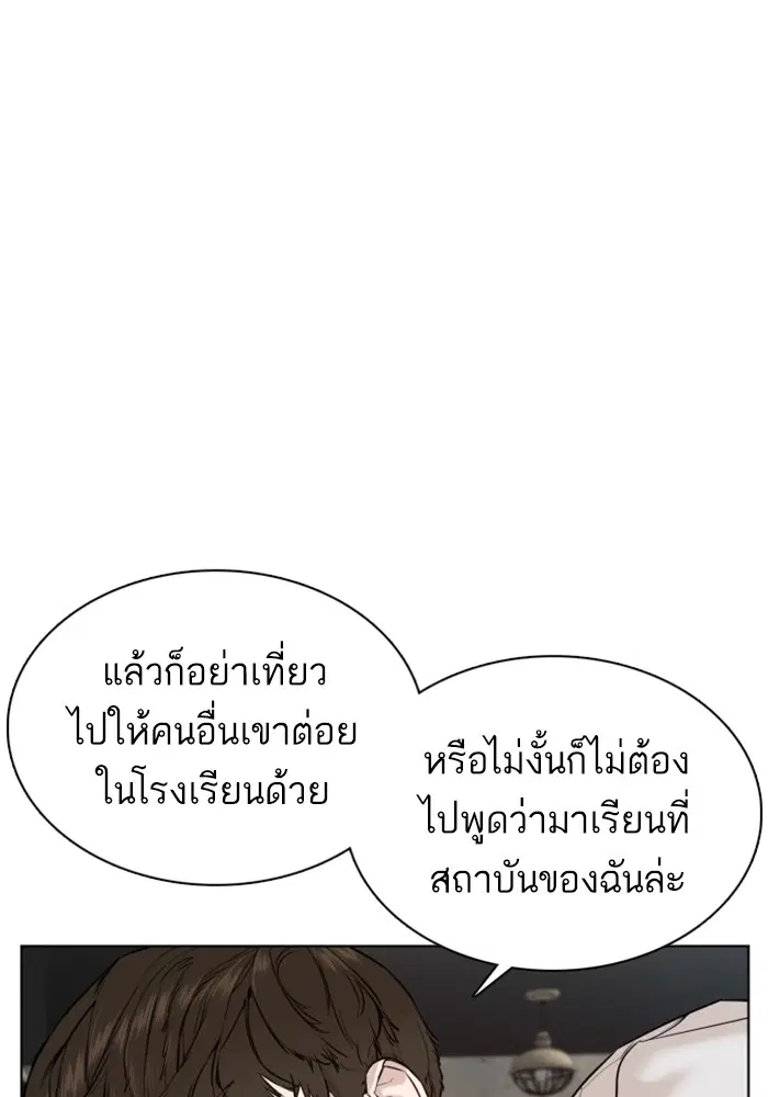 How to Fight ตอนที่ 57 หน้า 37