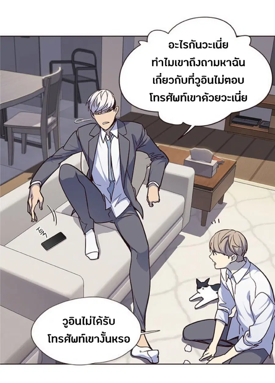 Eleceed ตอนที่ 40 หน้า 69