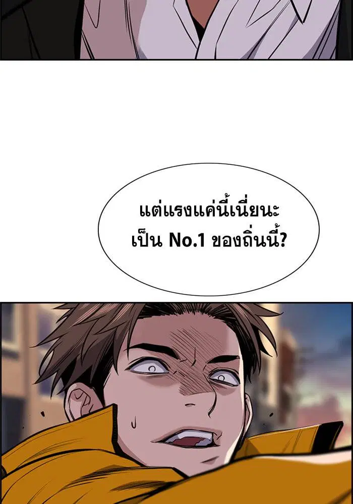 True Education ตอนที่ 12 หน้า 114