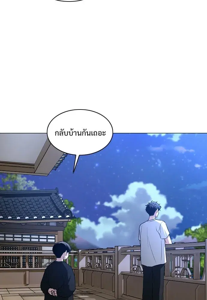 JAKDU ตอนที่ 88 หน้า 67