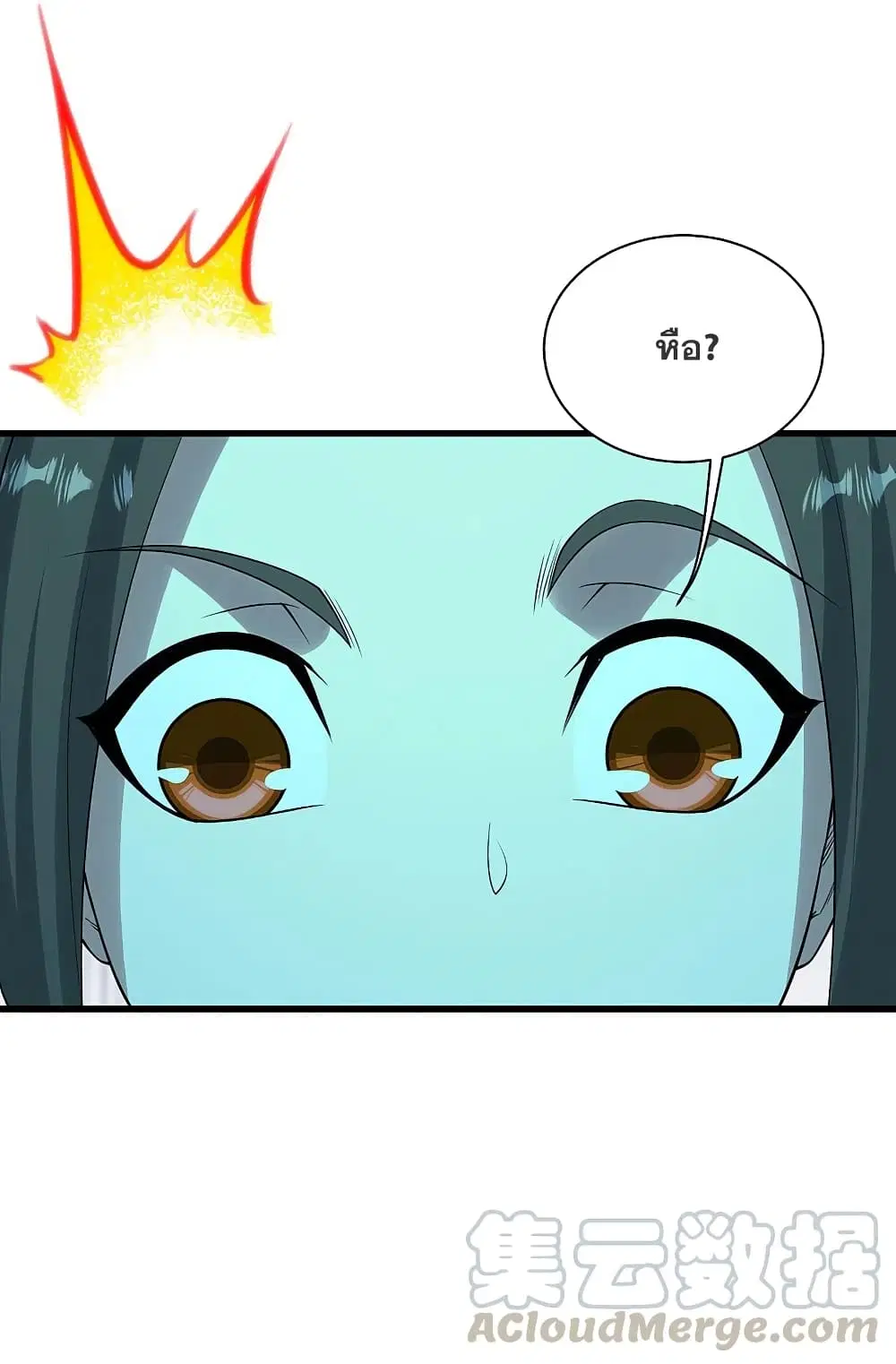 Matchless Emperor ตอนที่ 208 หน้า 33