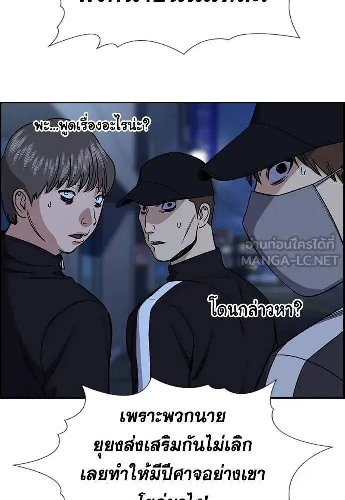 True Education ตอนที่ 213 หน้า 71