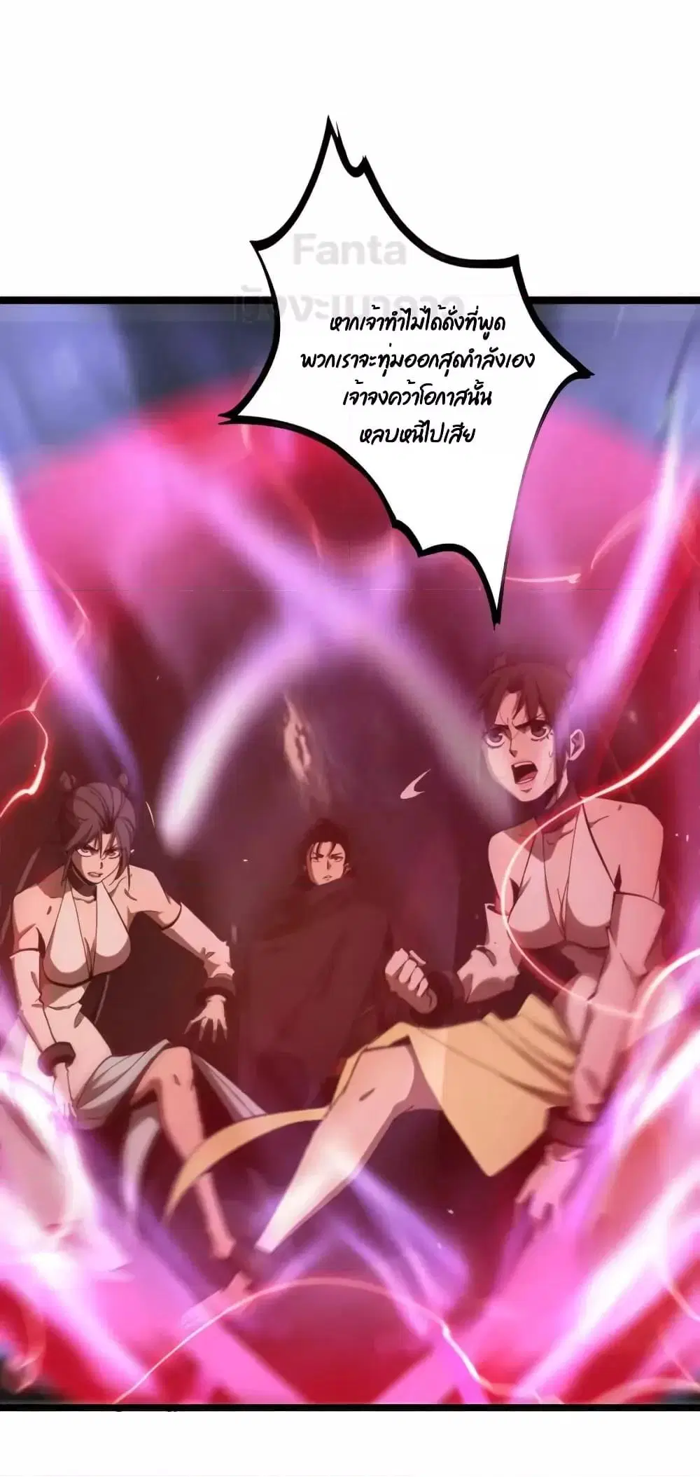 World’s Apocalypse Online ตอนที่ 194 หน้า 11
