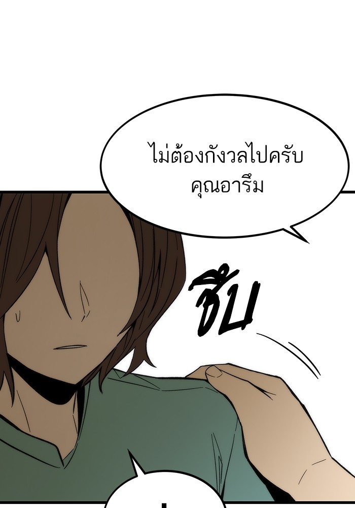 Ultra Alter แอ็กรองสตรองโคตร ตอนที่ 74 หน้า 62