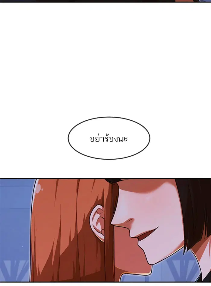 Random Chat ตอนที่ 178 หน้า 49