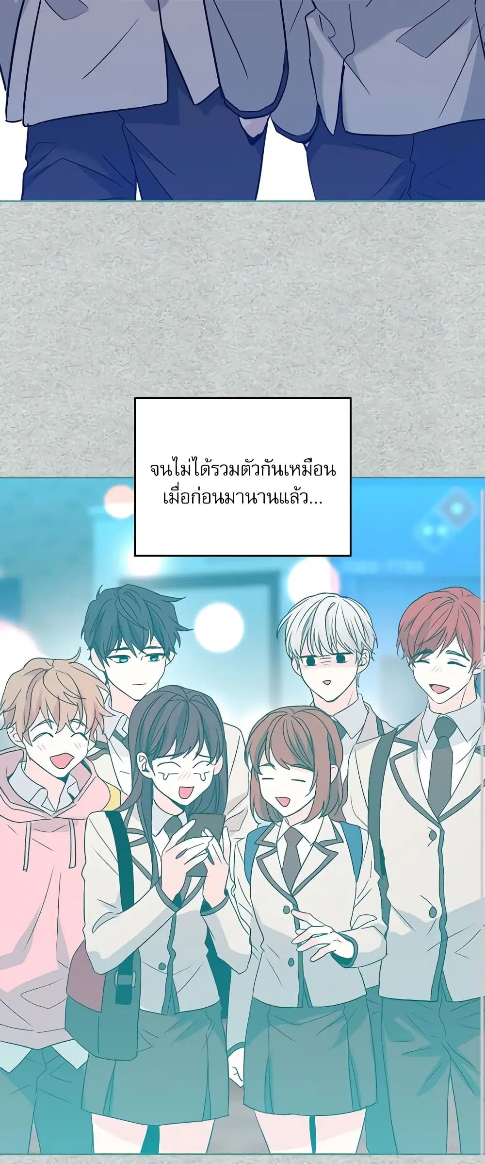 My Life as an Internet Novel ตอนที่ 190 หน้า 30