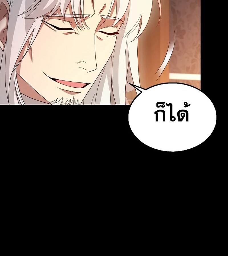 Mightiest Melee Magician สุดยอดจอมเวทย์สายประชิด ตอนที่ 41 หน้า 45