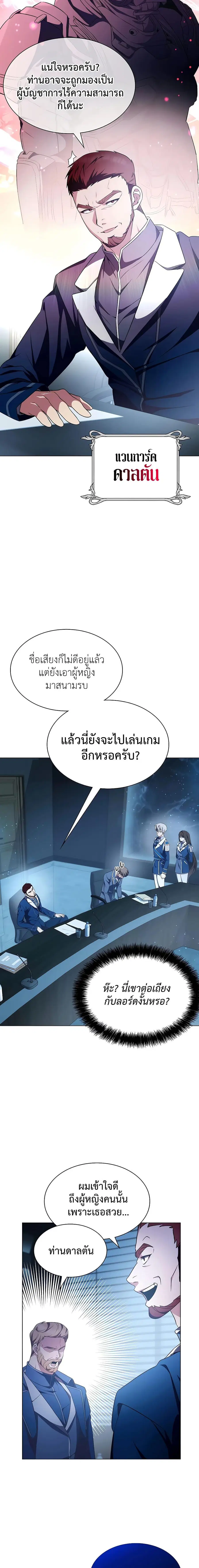My Lucky Encounter From The Game Turned Into Reality ตอนที่ 4 หน้า 21