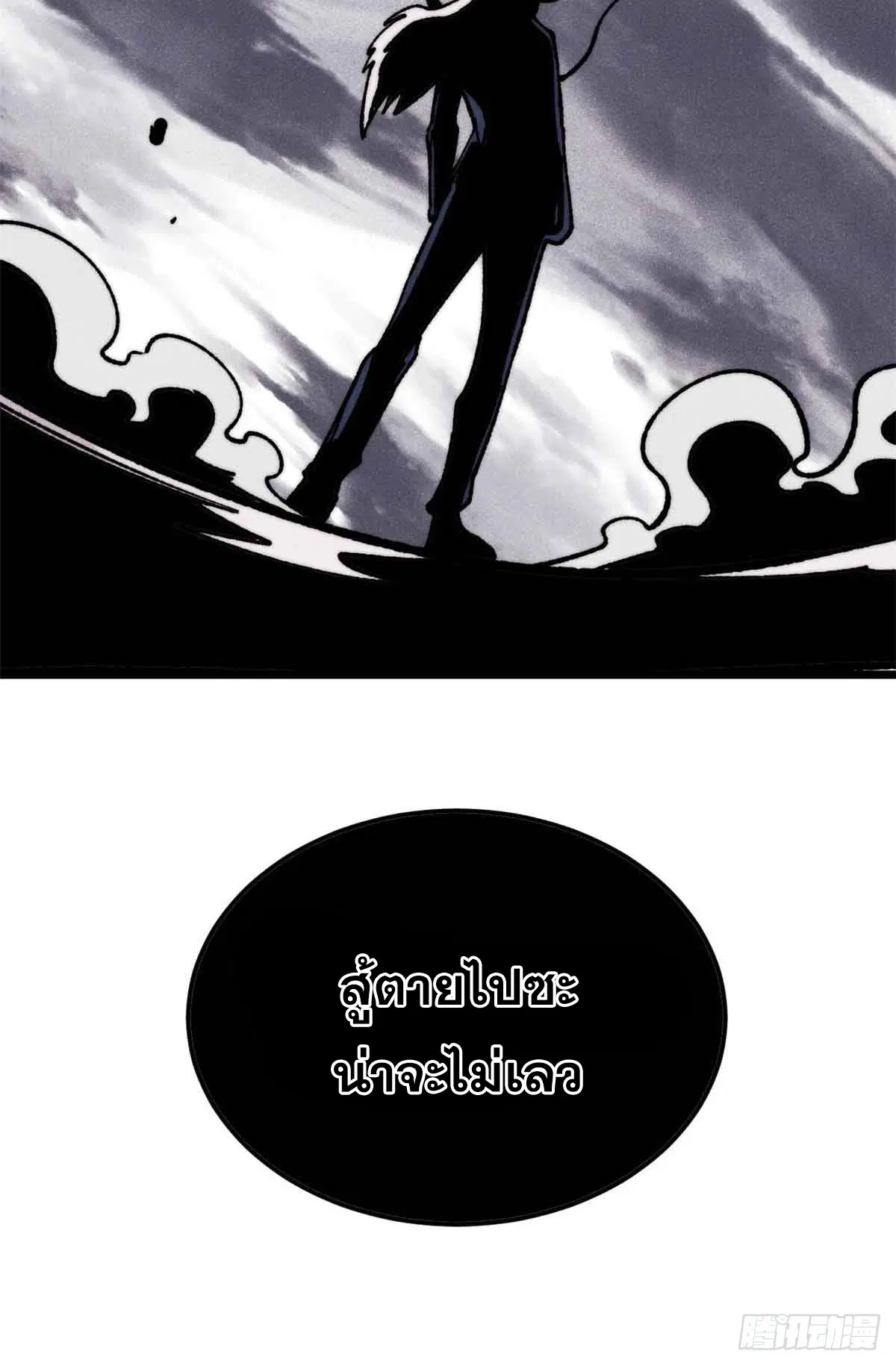 All Hail the Sect Leader ตอนที่ 382 หน้า 59