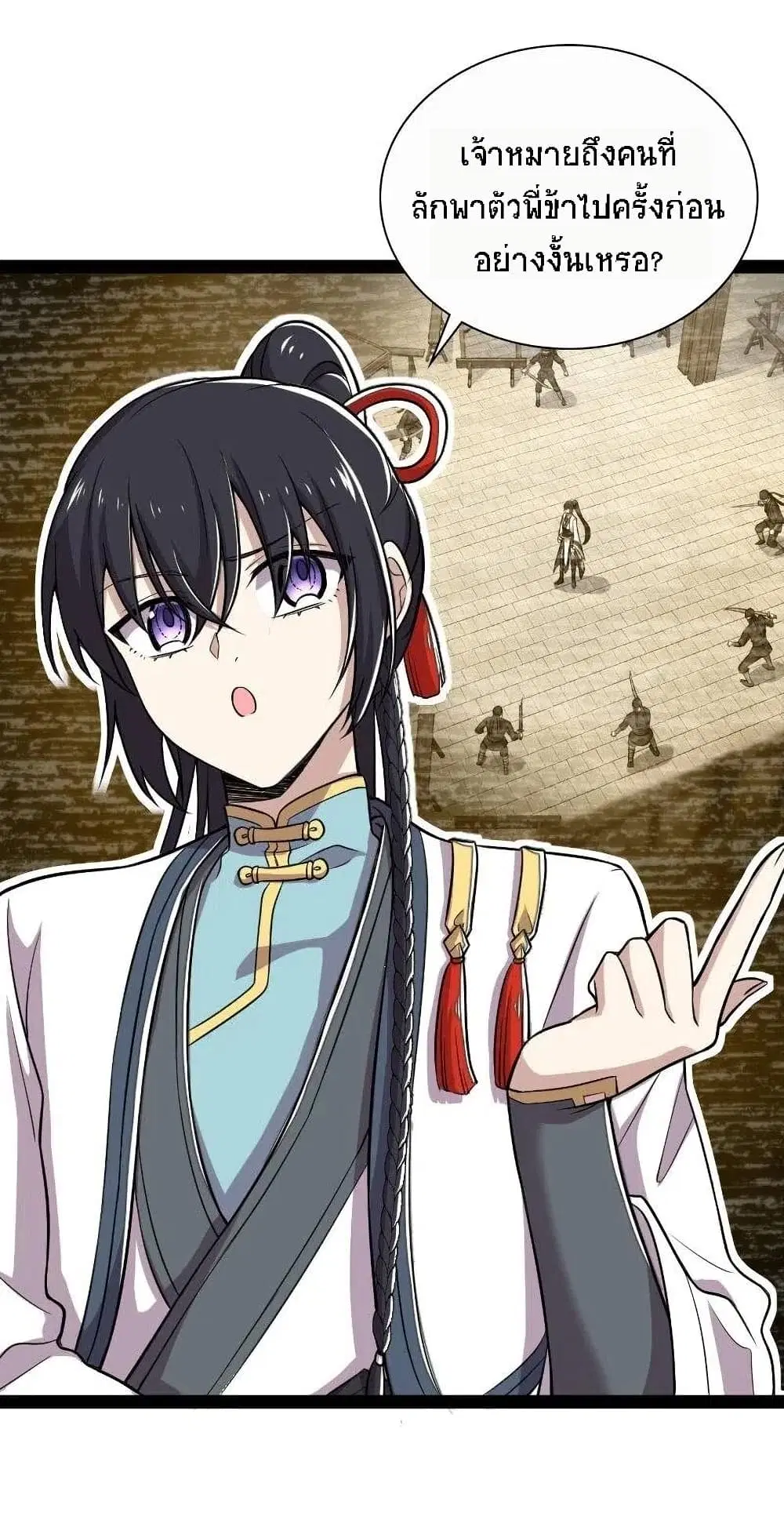The Martial Emperor’s Life After Seclusion ตอนที่ 35 หน้า 42