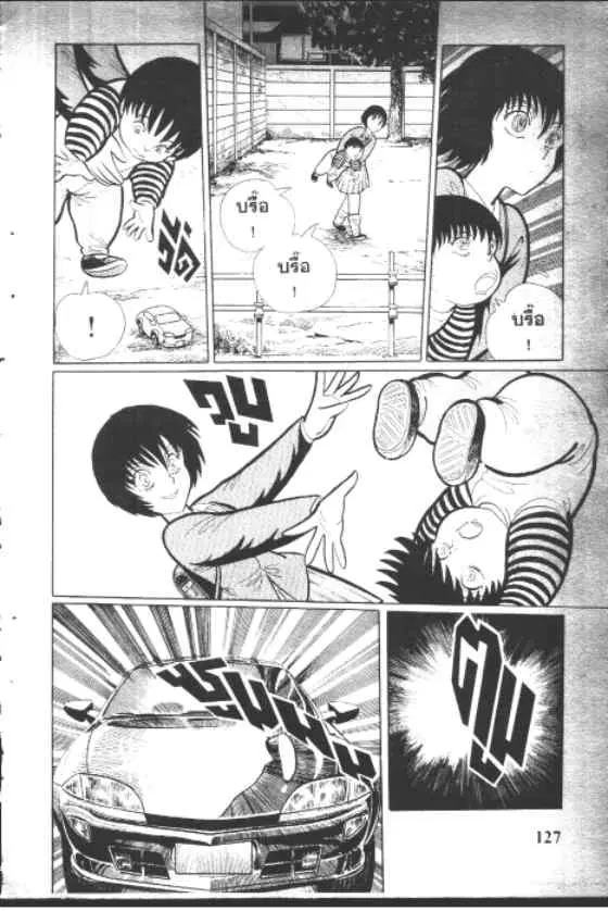 Gakkou Kaidan ตอนที่ 67 หน้า 5