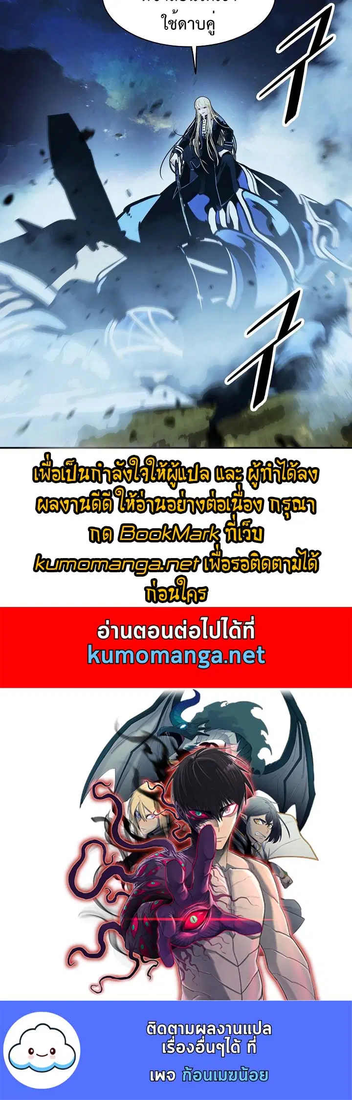 MookHyang – Dark Lady ตอนที่ 186 หน้า 40