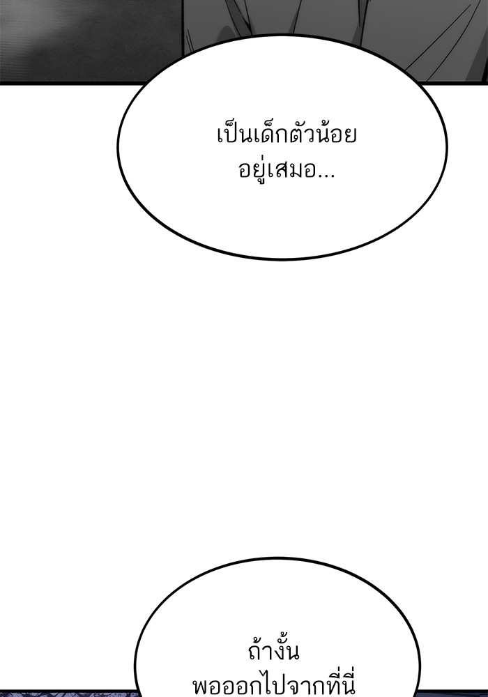 Ultra Alter แอ็กรองสตรองโคตร ตอนที่ 75 หน้า 134