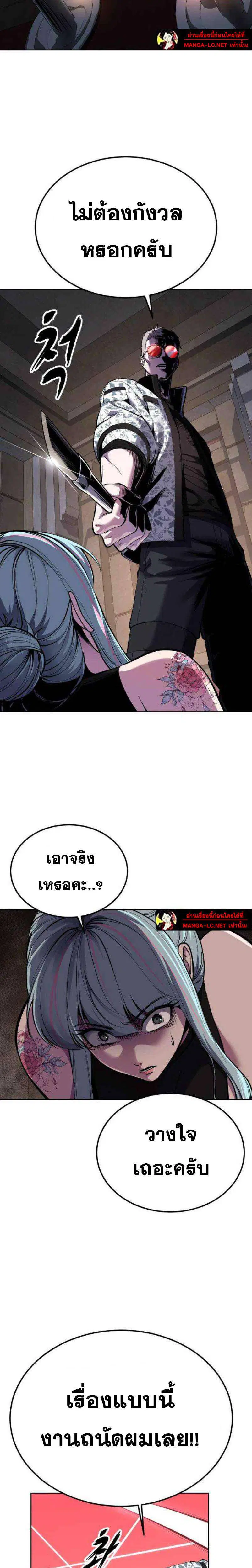 The Boy of Death ตอนที่ 326 หน้า 17