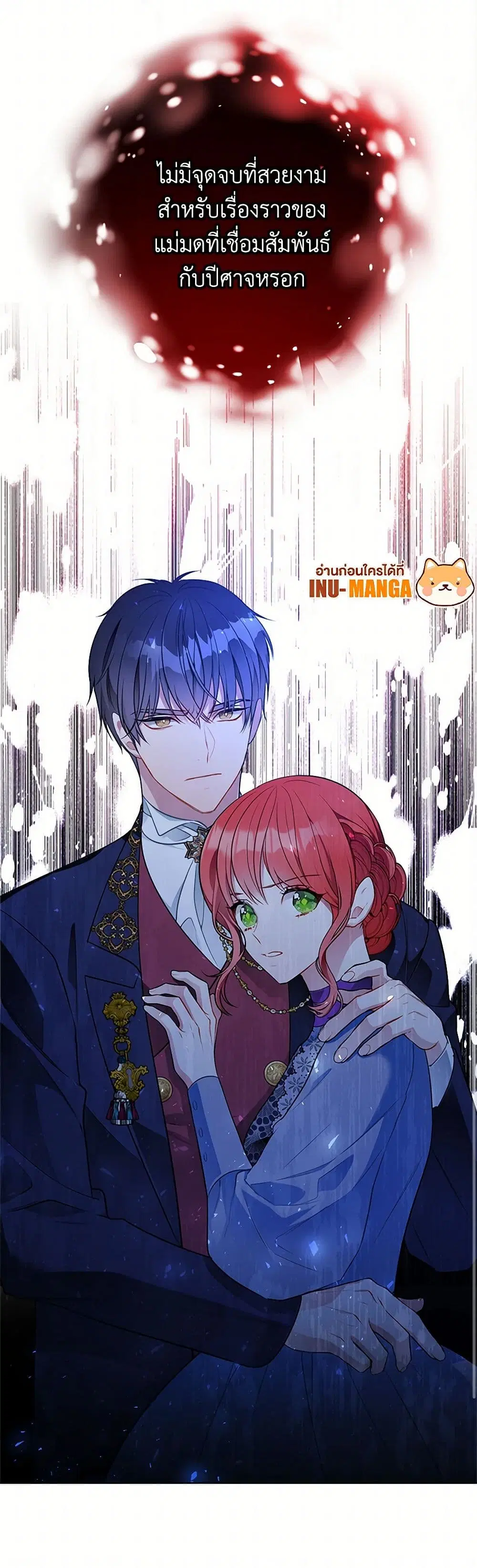 The Detective Of Muiella ตอนที่ 161 หน้า 38