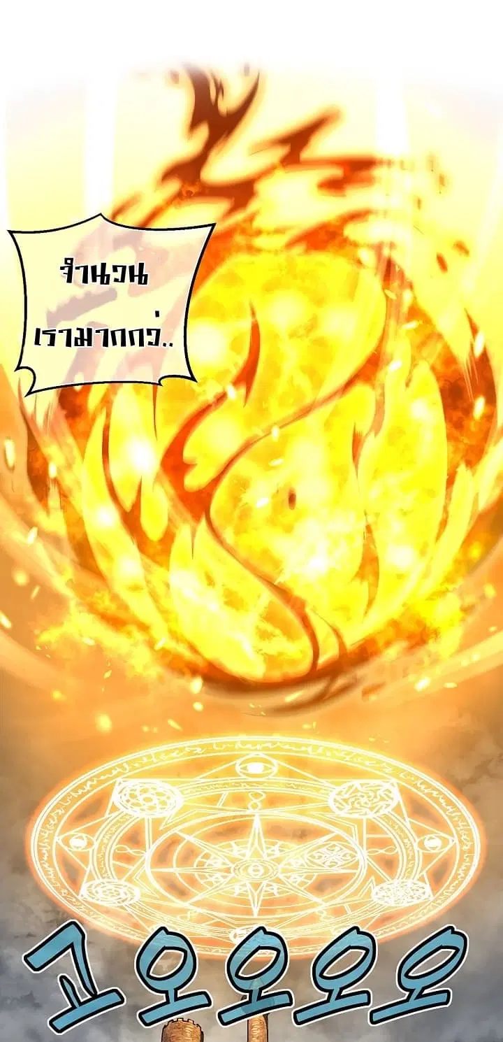 Legendary Moonlight Sculptor ตอนที่ 125 หน้า 35