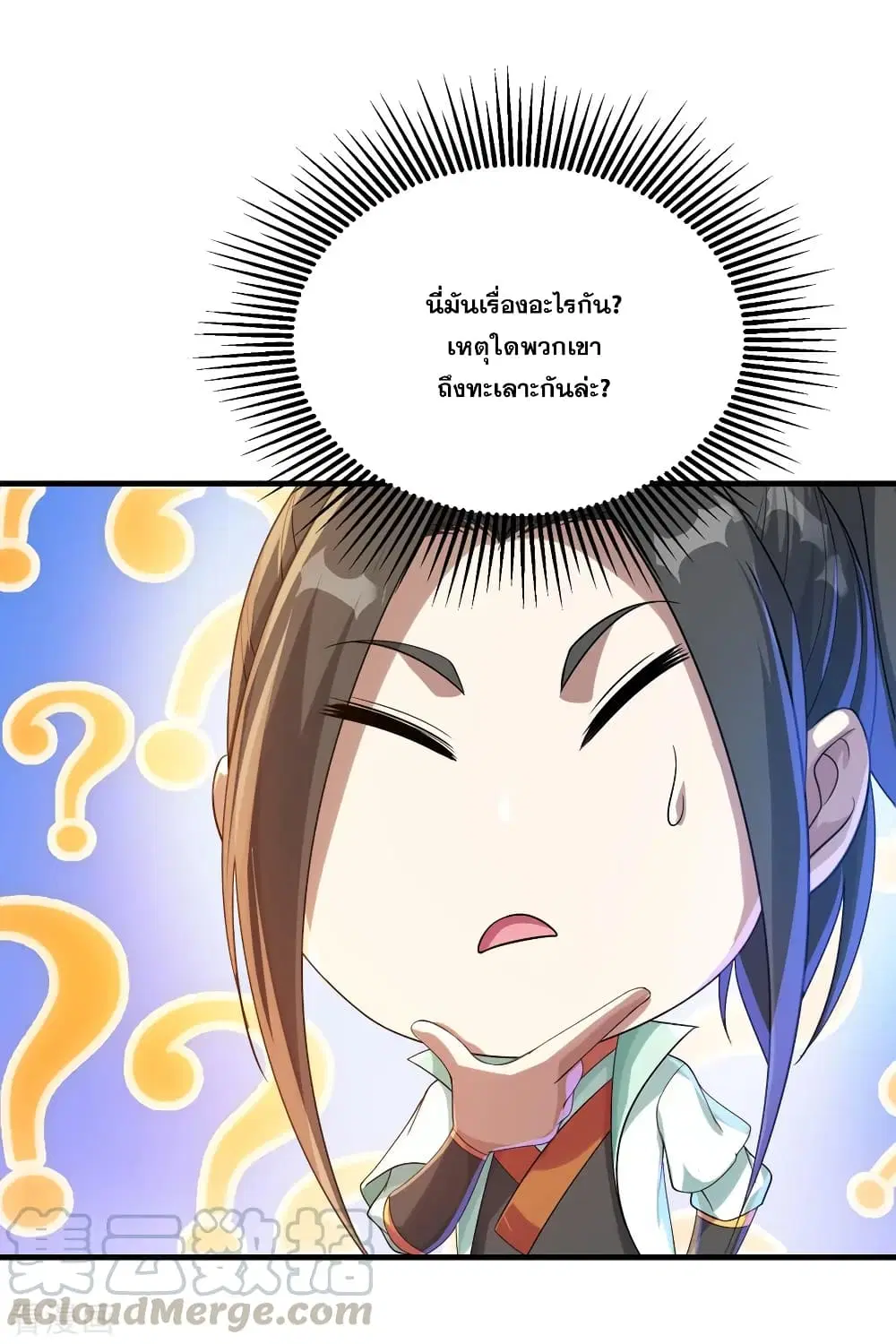 Matchless Emperor ตอนที่ 77 หน้า 22