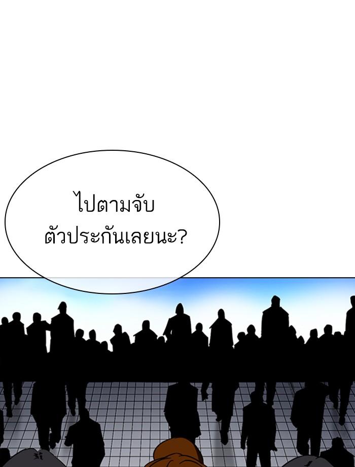 Lookism ตอนที่ 353 หน้า 136