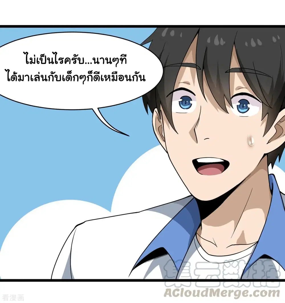 School Flower Master ตอนที่ 104 หน้า 25