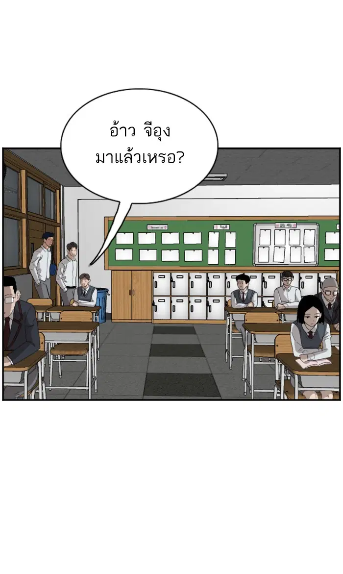 Bad Guy ตอนที่ 67 หน้า 65
