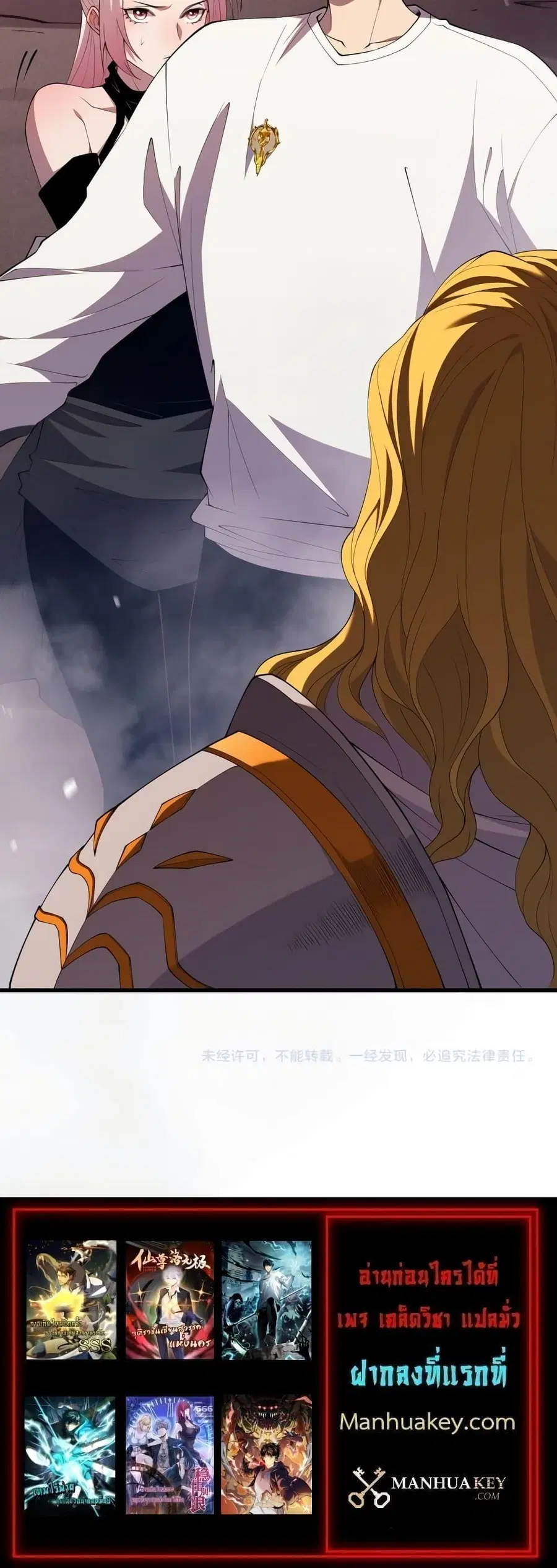 Necromancer King of The Scourge ตอนที่ 45 หน้า 21