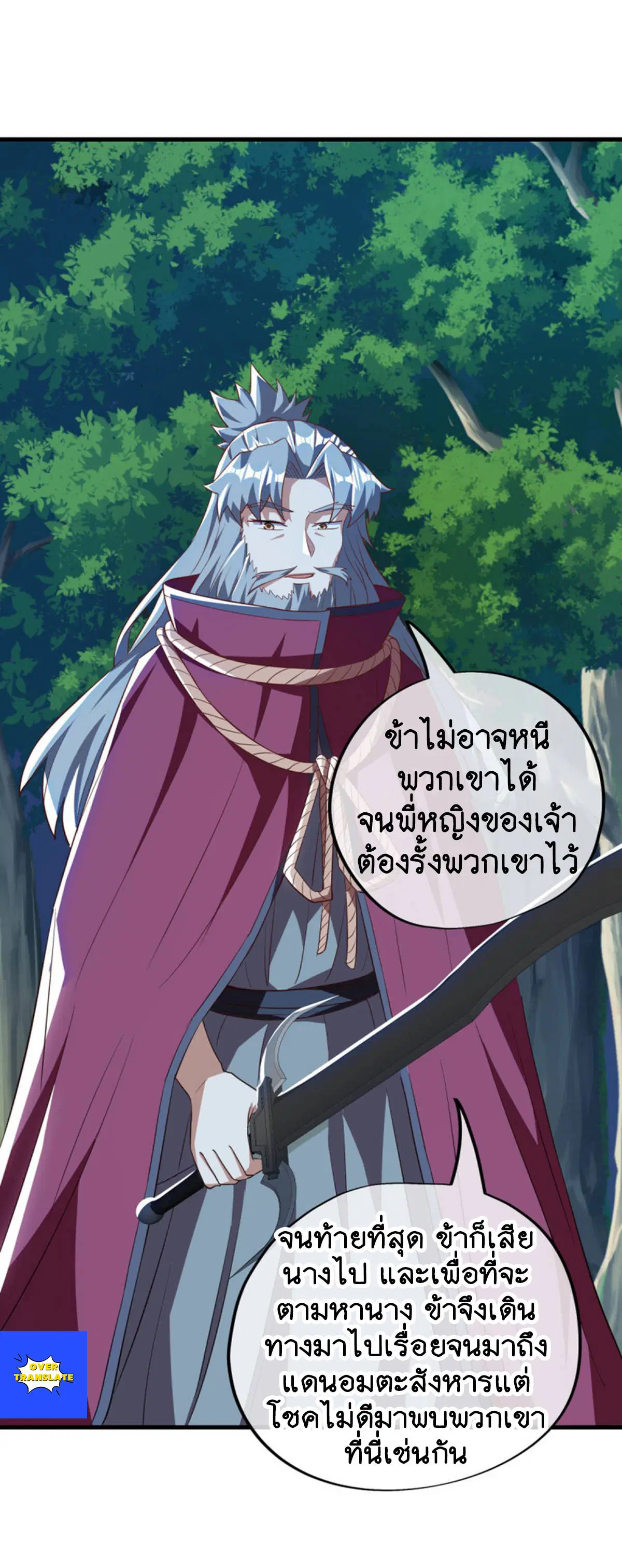 Peerless Battle Spirit ตอนที่ 628 หน้า 57
