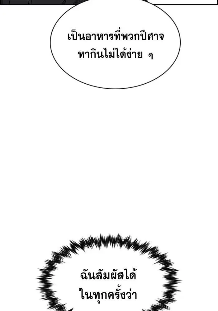 True Education ตอนที่ 103 หน้า 61