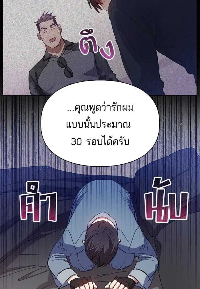The S-Classes That I Raised (My S-Class Hunters) ตอนที่ 19 หน้า 16