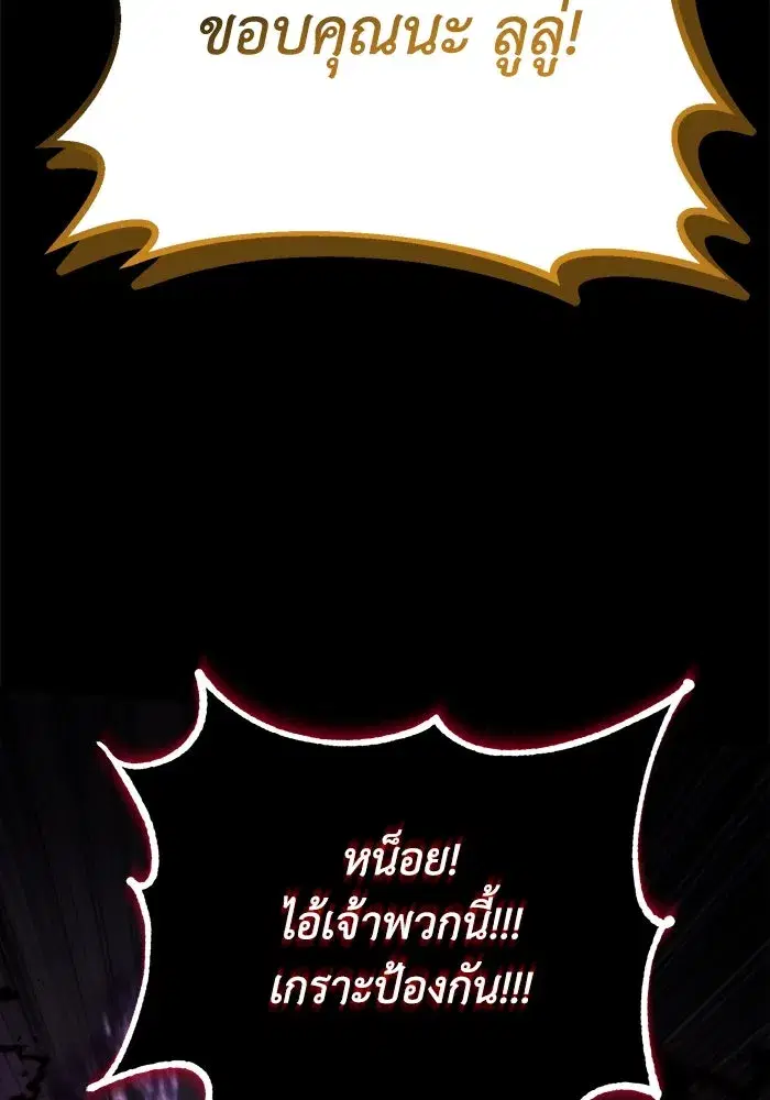 The Lazy Lord Masters the Sword ตอนที่ 94 หน้า 113
