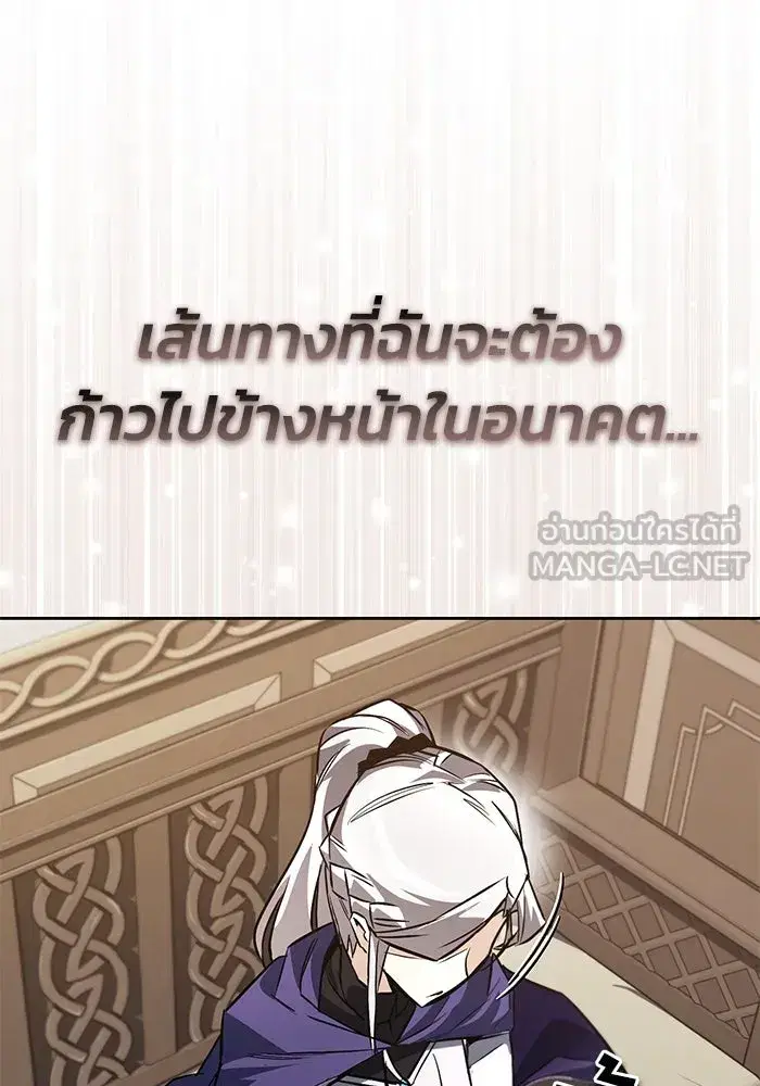 The Lazy Lord Masters the Sword ตอนที่ 102 หน้า 39