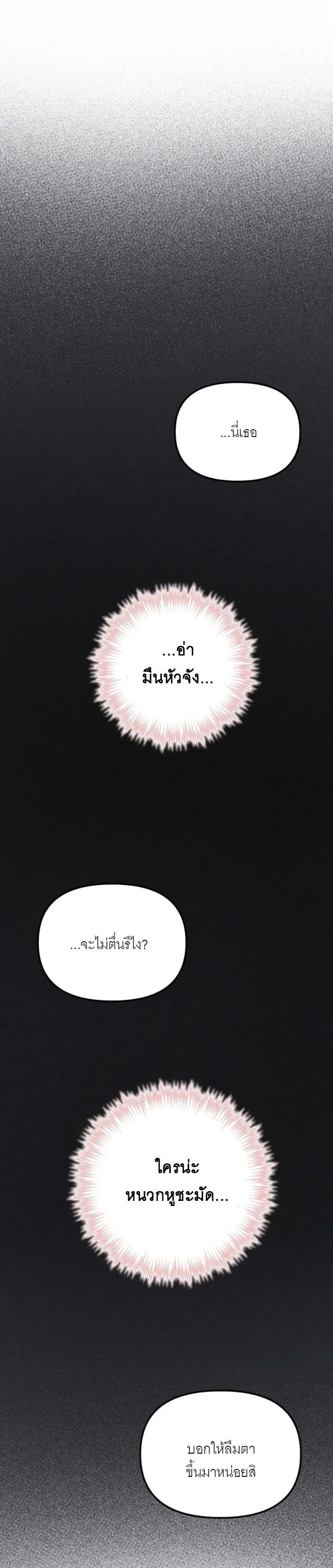 Try Playing with a Friend – ลองเล่นกับเพื่อน ตอนที่ 1 หน้า 27