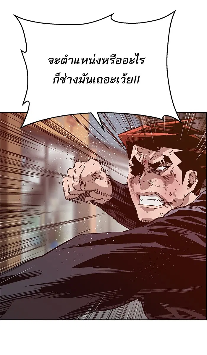 Weak Hero ตอนที่ 129 หน้า 54
