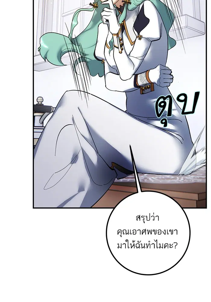 Return to Player ตอนที่ 67 หน้า 25