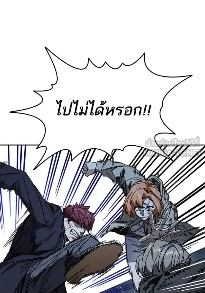 Study Group ตอนที่ 290 หน้า 74