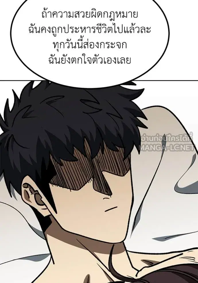 King of the Octagon ตอนที่ 181 หน้า 20