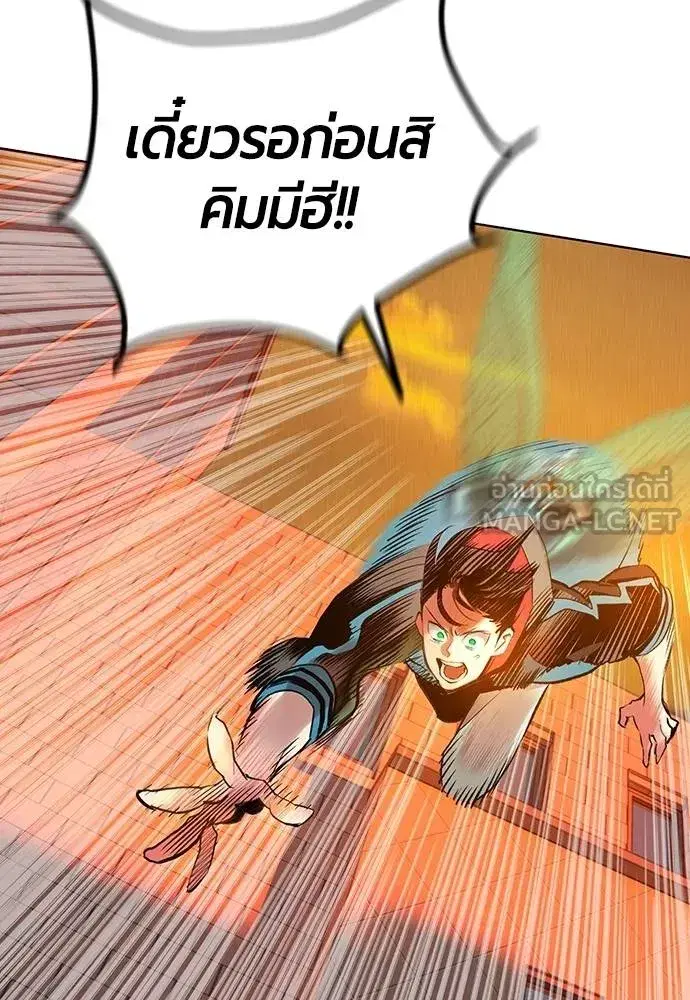 Jungle Juice ตอนที่ 141 หน้า 121
