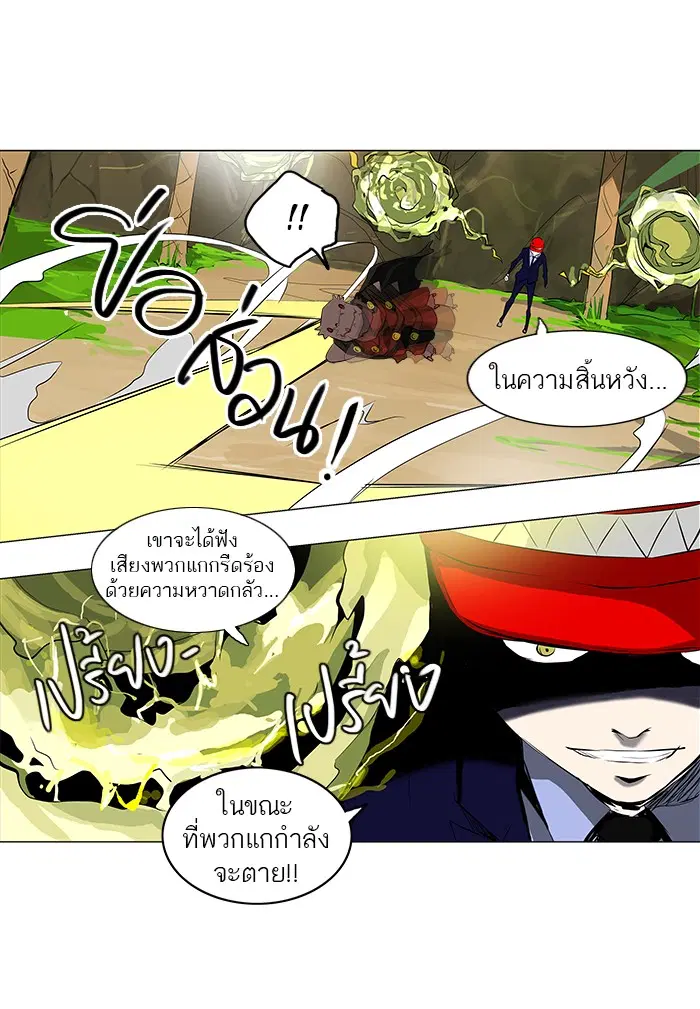 Tower of God ตอนที่ 171 หน้า 6