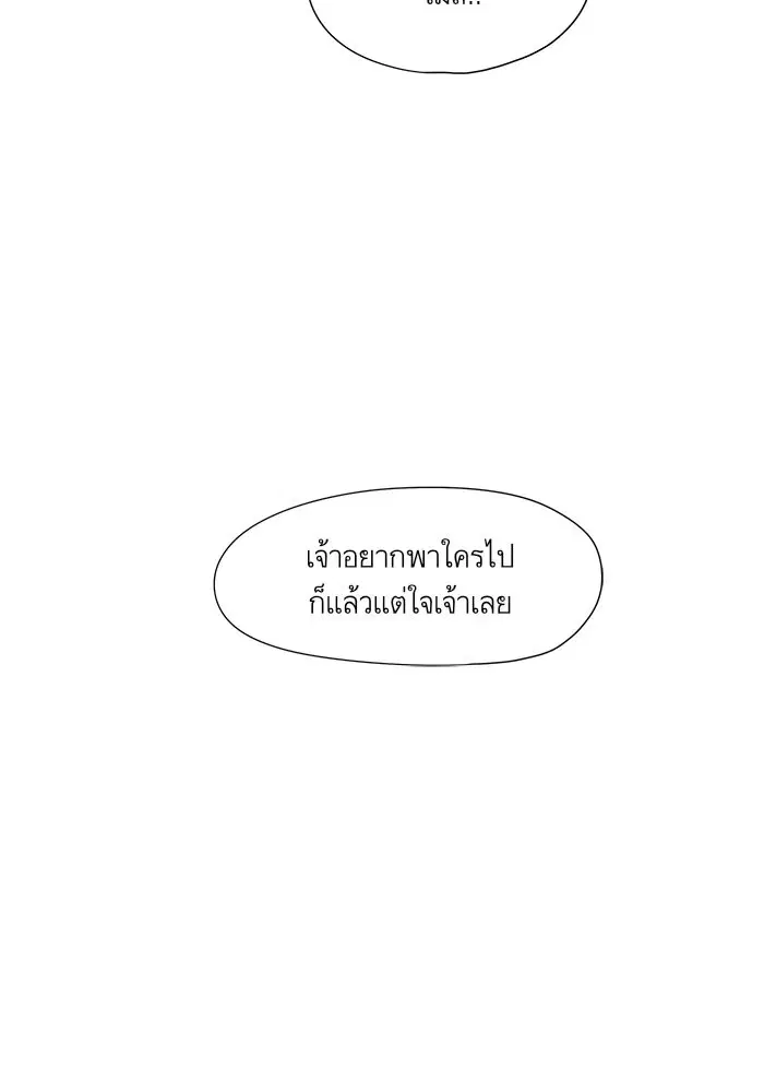 Escort Warrior ตอนที่ 36 หน้า 15