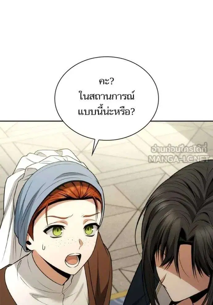 Sister I Am the Queen in This Life ตอนที่ 133 หน้า 153