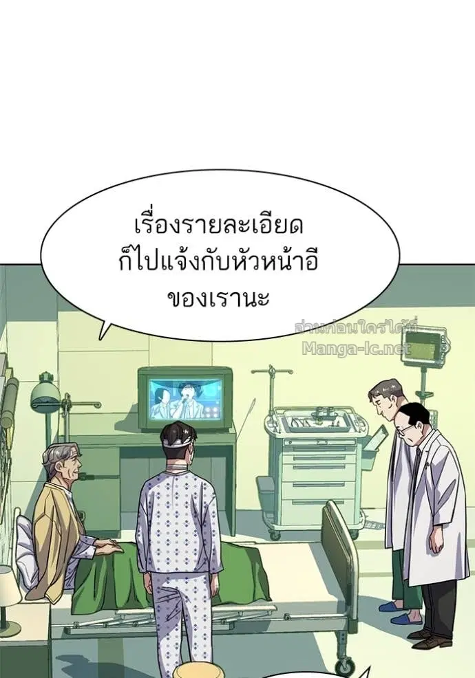 Reborn Rich ตอนที่ 70 หน้า 65