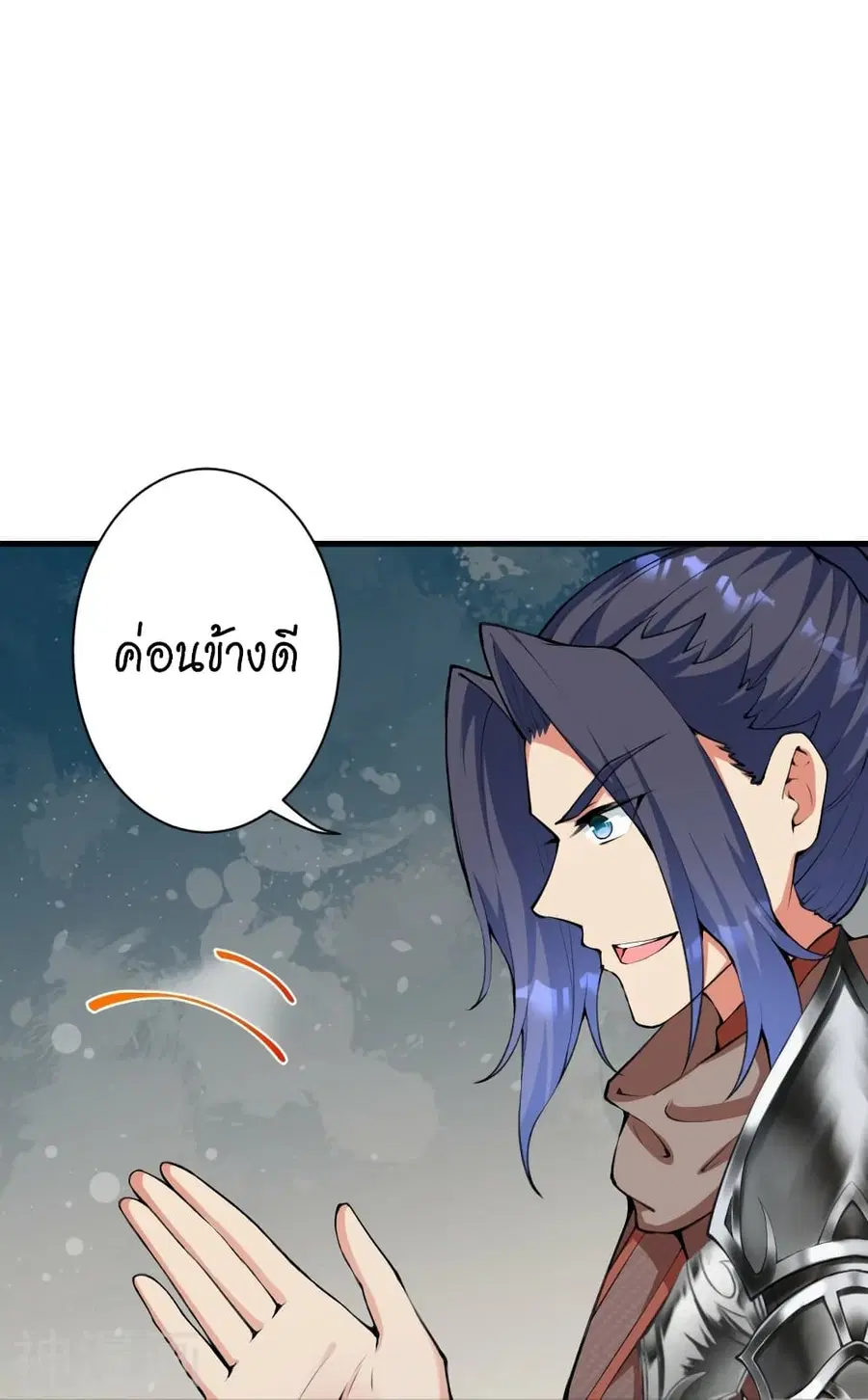 Against the Gods ตอนที่ 460 หน้า 43