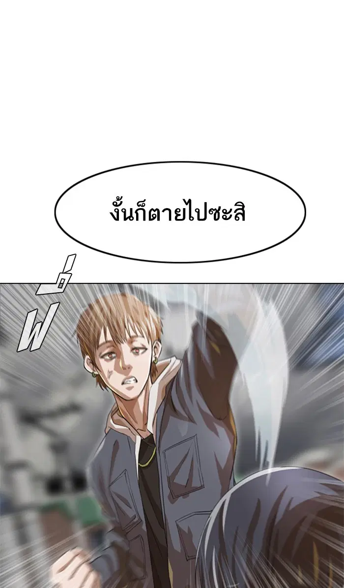 Random Chat ตอนที่ 149 หน้า 90