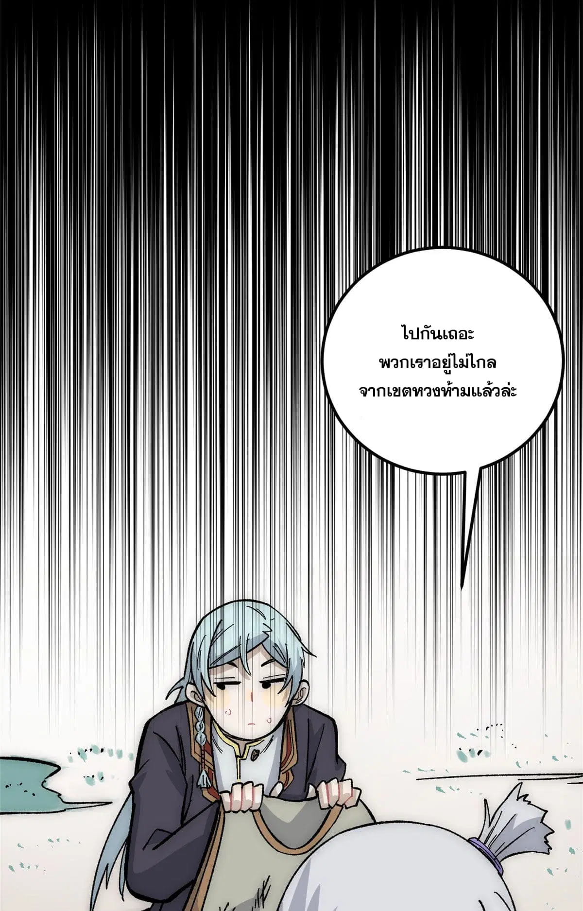 All Hail the Sect Leader ตอนที่ 189 หน้า 52