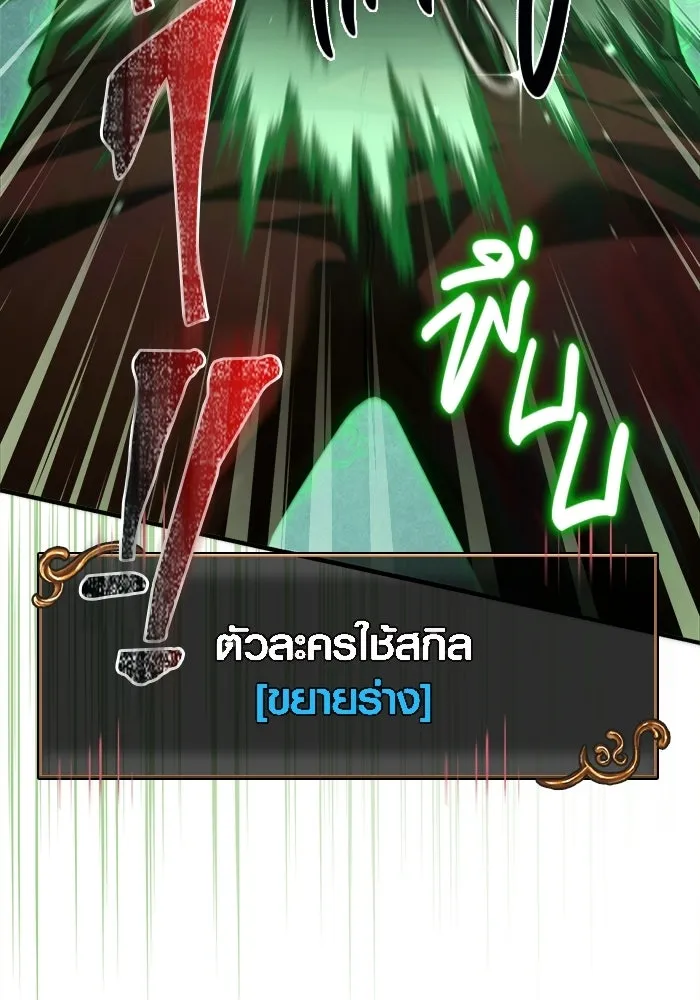 Surviving the Game as a Barbarian เอาชีวิตรอดในเกมฉบับคนเถื่อน ตอนที่ 132 หน้า 115