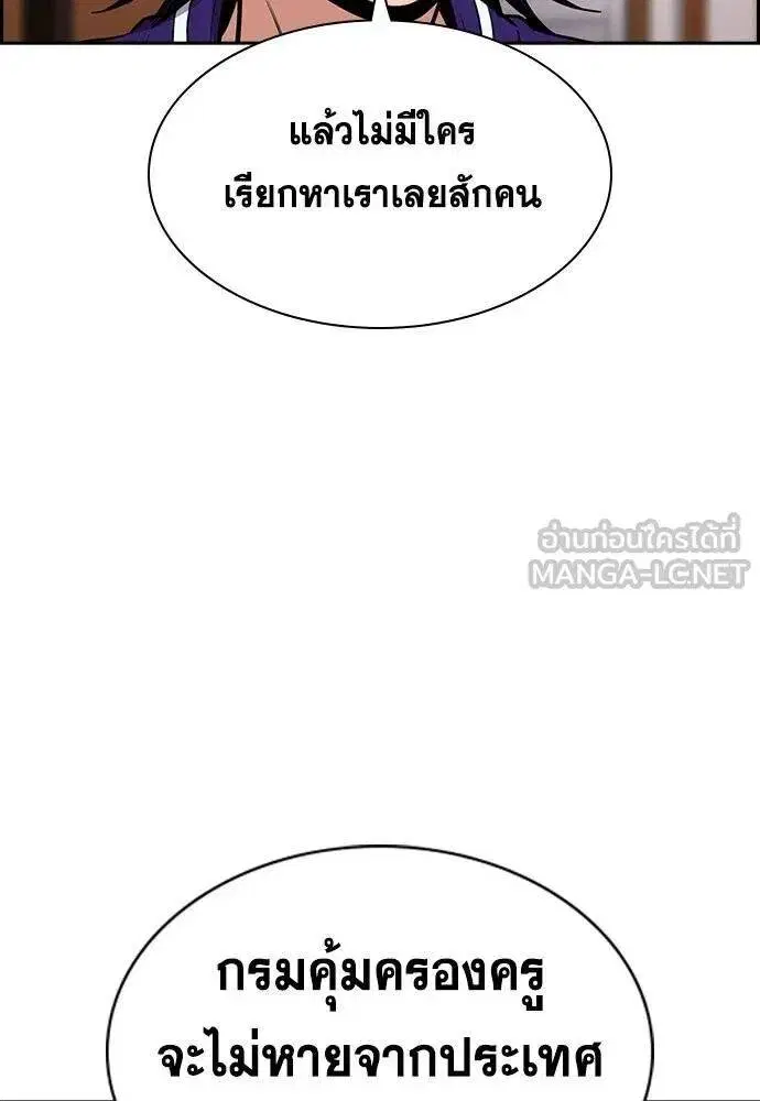 True Education ตอนที่ 187 หน้า 53