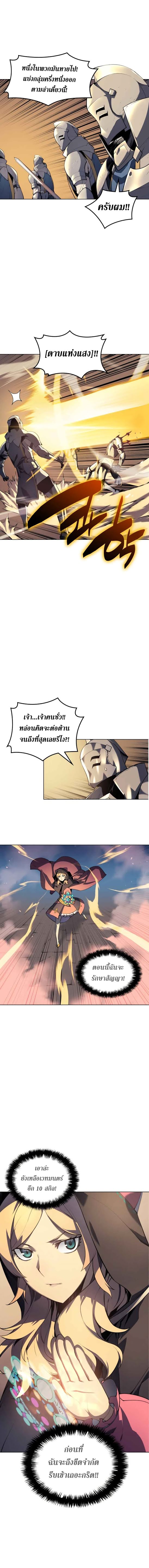 Overgeared (Remake) ตอนที่ 26 หน้า 9