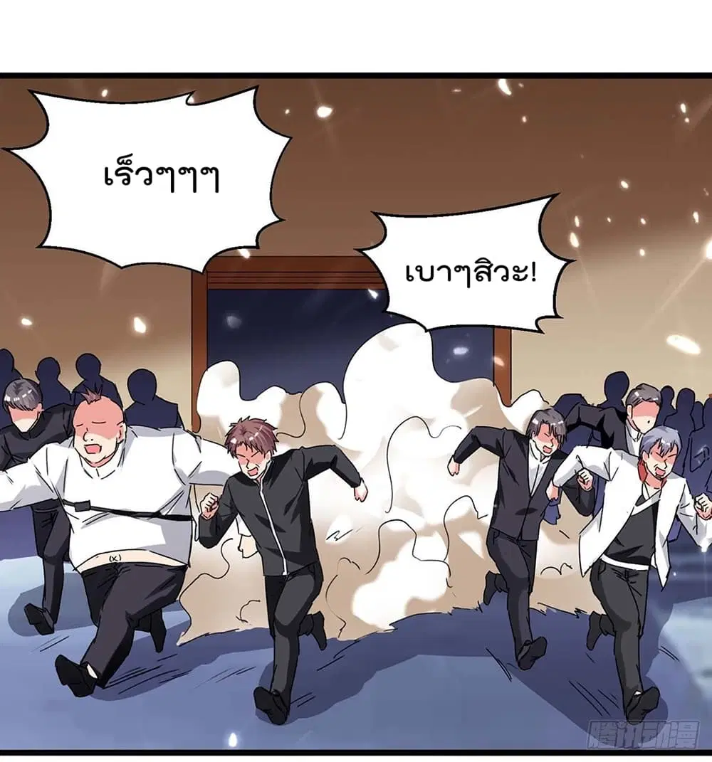 Rebirth Abandoned Less Return ตอนที่ 193 หน้า 17