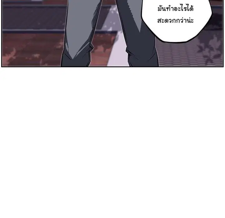 SuperNova ตอนที่ 29 หน้า 145
