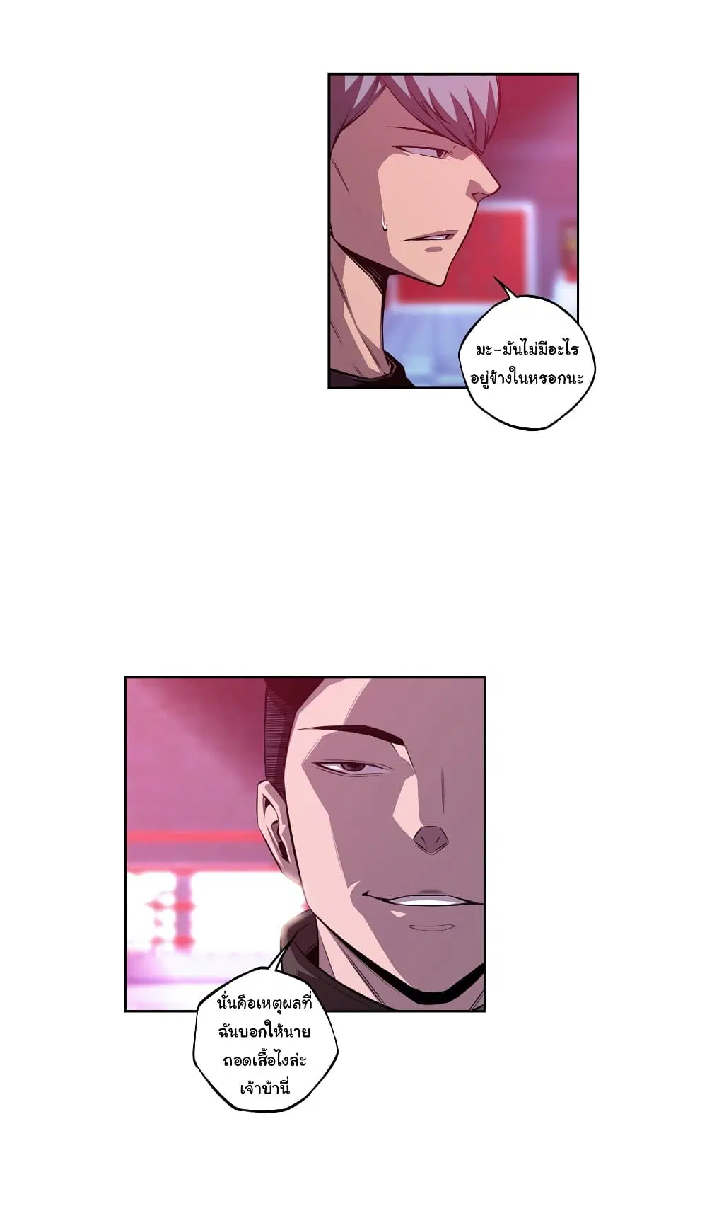 SuperNova ตอนที่ 155 หน้า 9